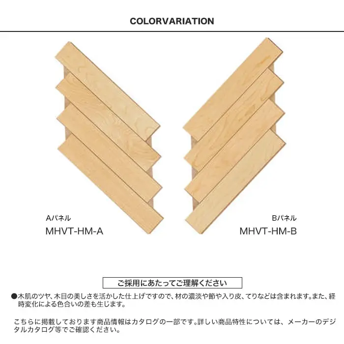 ご採用にあたってご理解ください