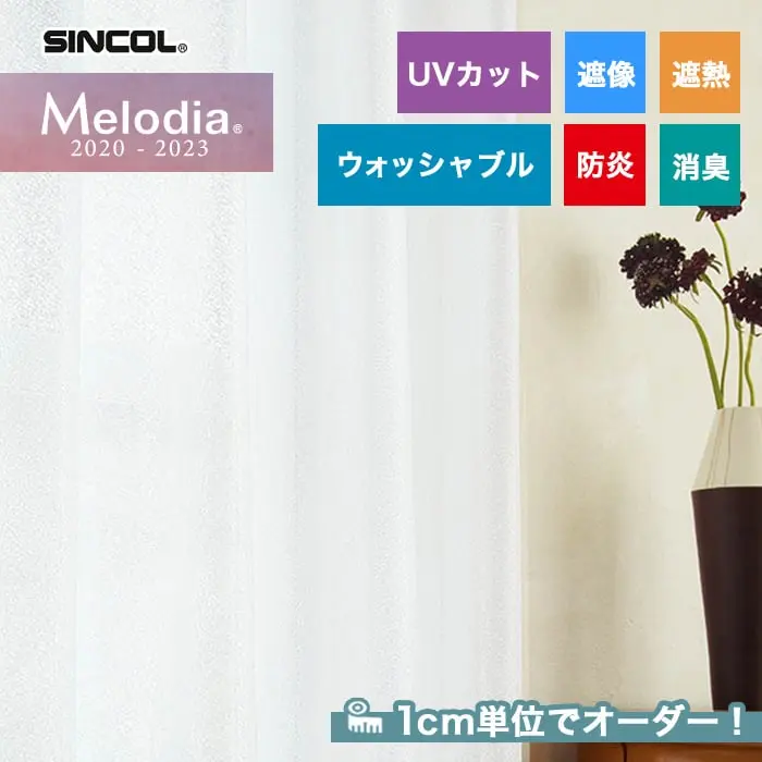 1cm単位でオーダー!