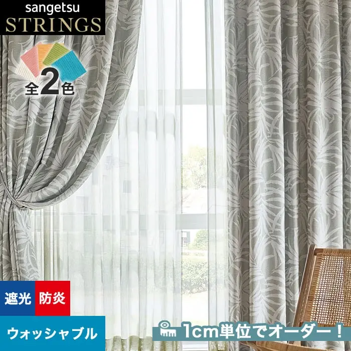 1cm単位でオーダー