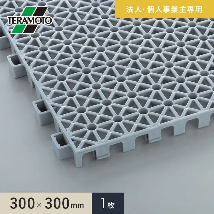 【法人・個人事業主様専用】テラモト カーゴパレット 300×300 1枚【掲載品番】CP-1-GY