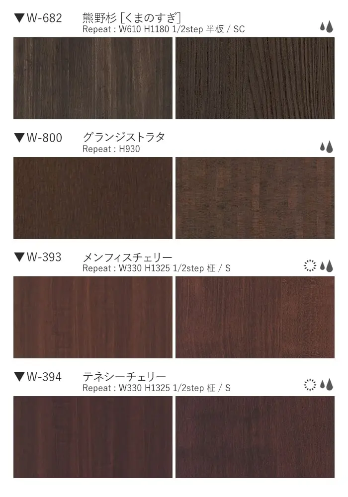 ベルビアンシート WOOD W-620~W-394【掲載品番】W-620 / W-625 / W-619 / W-358 / WA-382 / W-245 / W-632 / W-810 / W-682 / W-800 / W-393 / W-394