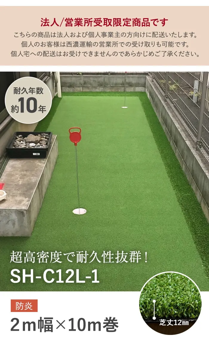 法人/営業所受取限定商品です