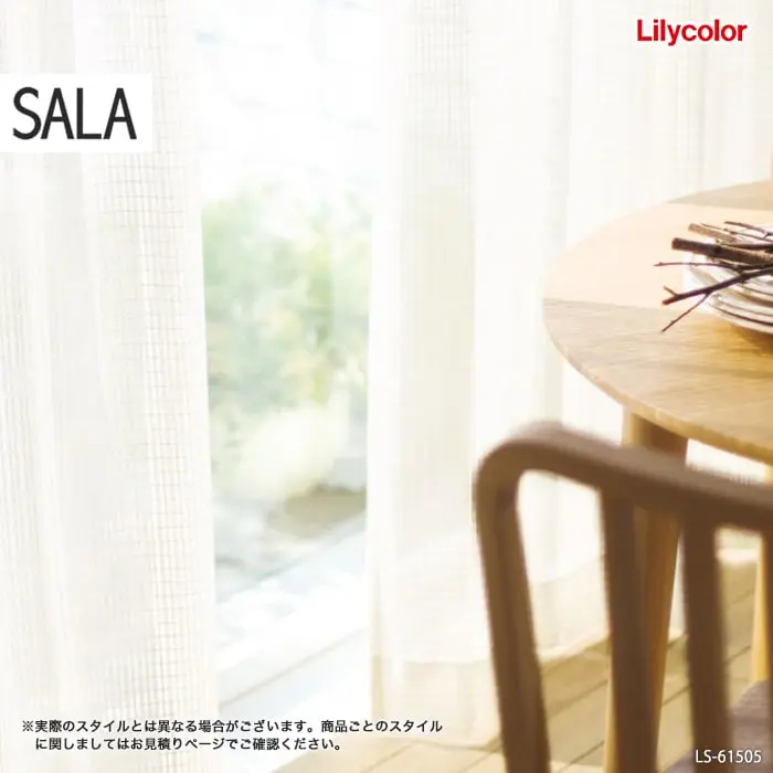 実際のスタイルとは異なる場合がございます。
