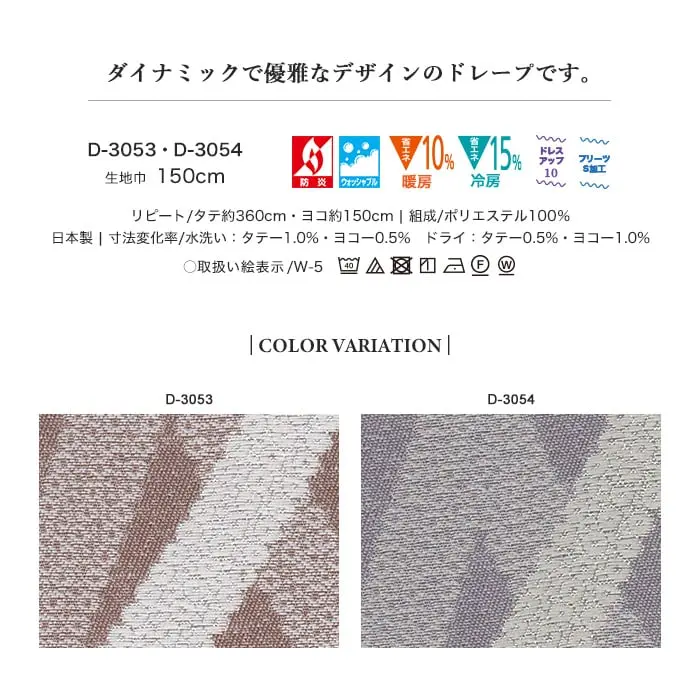 オフシェイド、スミノエ独自の"透けにくさ"の基準で評価しました。