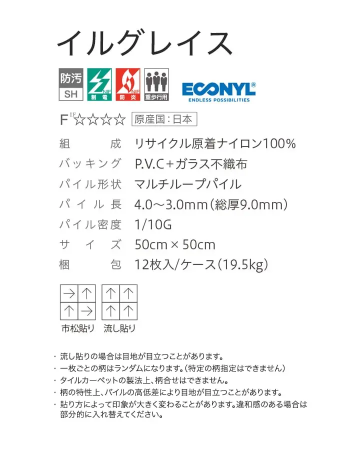 イルグレイス