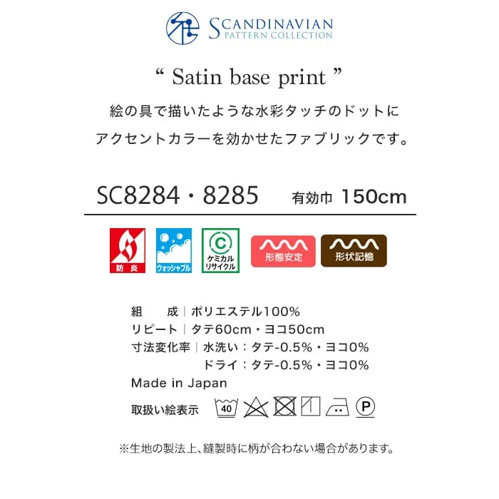 絵の具で描いたような水彩タッチのドットにアクセントカラーを効かせたファブリックです。