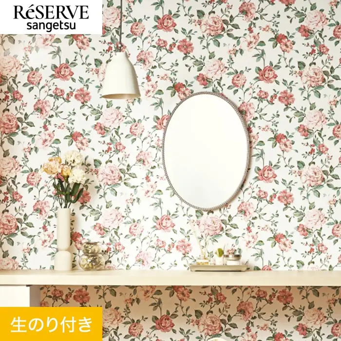 壁紙 のり付き サンゲツ リザーブ パターン 巾92.5cm RE55925【掲載品番】RE55925