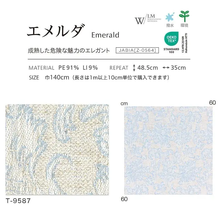 エメルダ