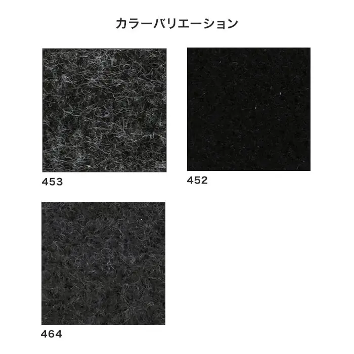 【個人配送】 パンチカーペット TEX62 182cm巾×30m巻 【1本売】 ブラック【掲載品番】453 / 452 / 464