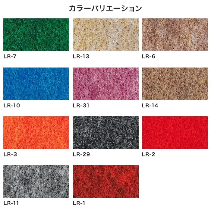 パンチカーペット リックパンチラバー 182cm巾×20m巻【1本売】【掲載品番】LR7 / LR13 / LR6 / LR10 / LR31 / LR14 / LR3 / LR29 / LR2 / LR11 / LR1