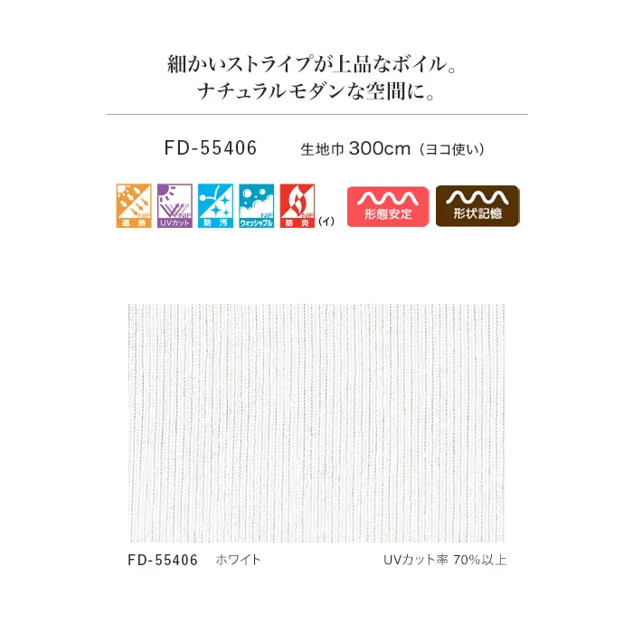 細かいストライプが上品なボイル。