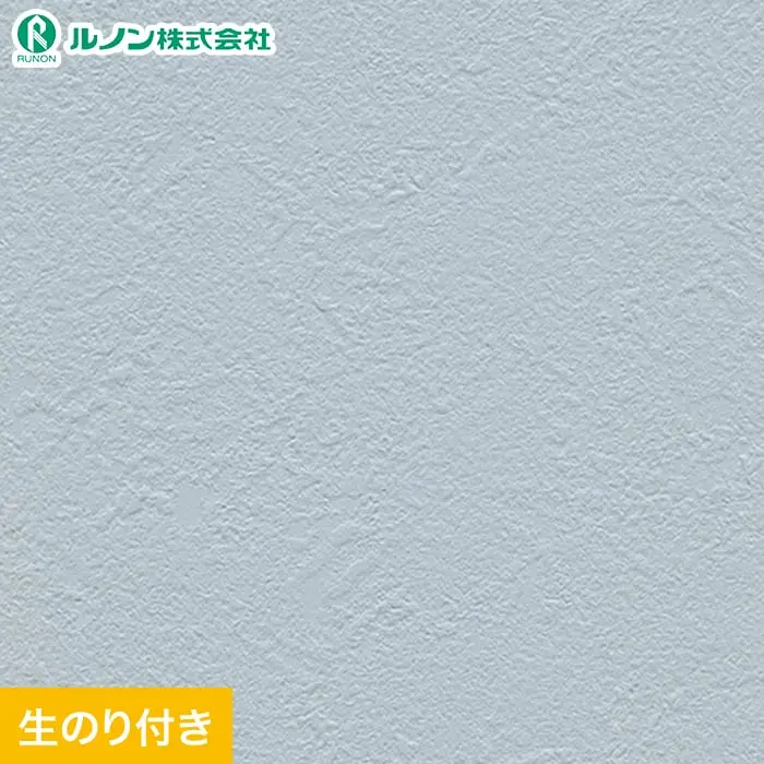 壁紙 のり付き スリット壁紙 (ミミなし) ルノン マークII RM-882(旧RM-682)【掲載品番】RM-882