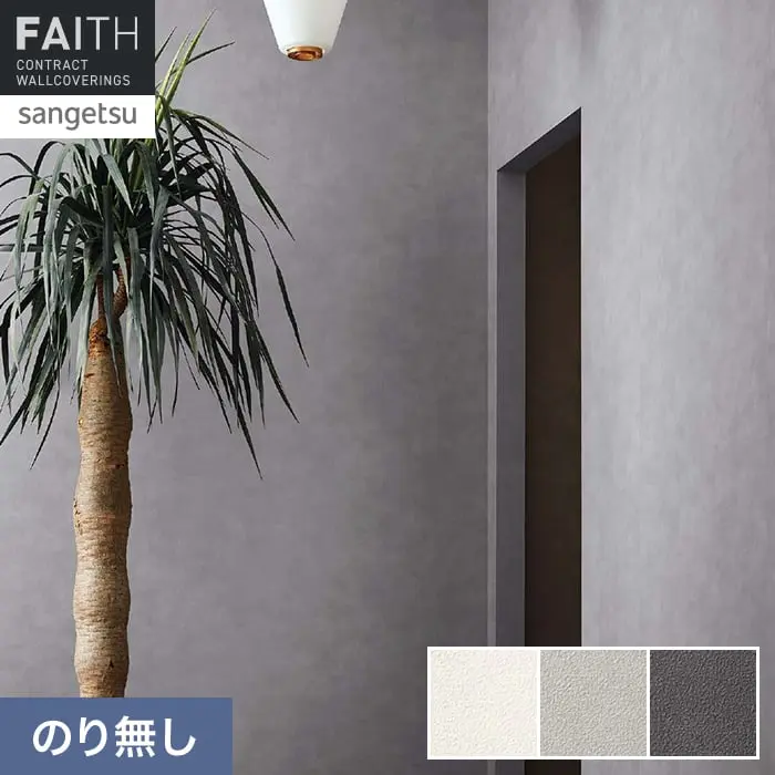 のり無し