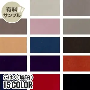 こはく（琥珀）