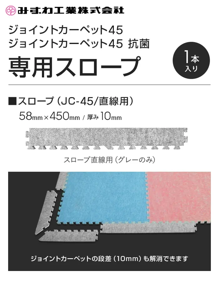 専用スロープ