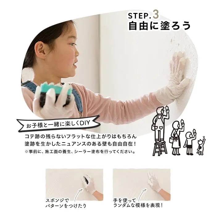 自由に塗ろう
