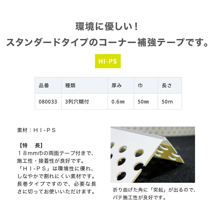 環境に優しい!