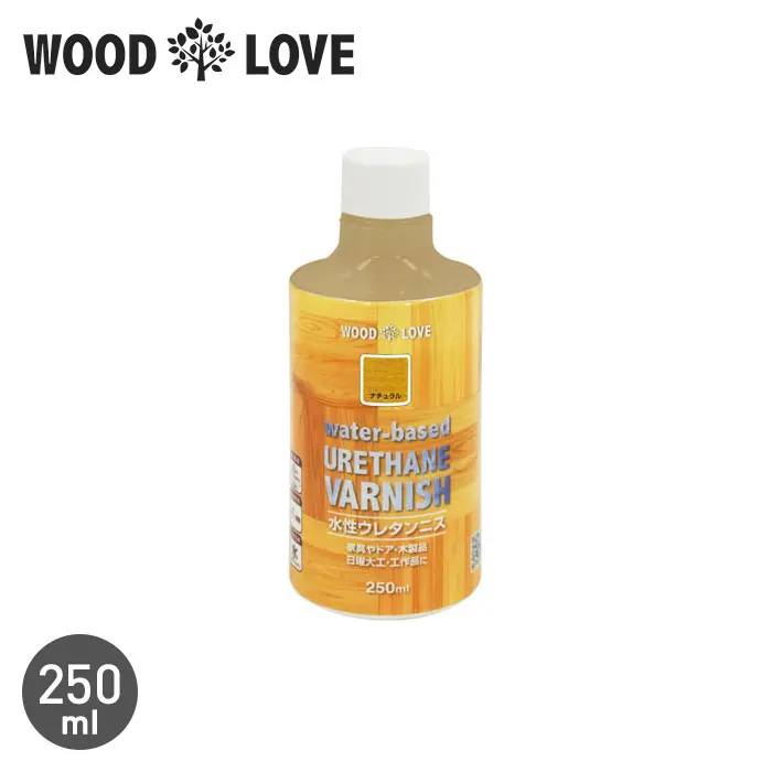 木部塗料 WOODLOVE 水性ウレタンニス 250ml【掲載品番】NPH-WL-WUV-25-NT / NPH-WL-WUV-25-TK / NPH-WL-WUV-25-OK / NPH-WL-WUV-25-WN / NPH-WL-WUV-25-EB / NPH-WL-WUV-25-CL / NPH-WL-WUV-25-MCL