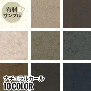 ナチュラルカール