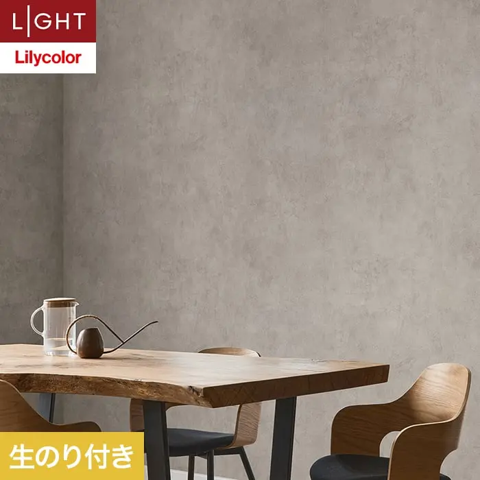 壁紙 のり付き リリカラ ライト コンクリート 巾93cm LL-6137【掲載品番】LL-6137