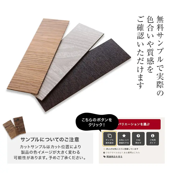 無料サンプル