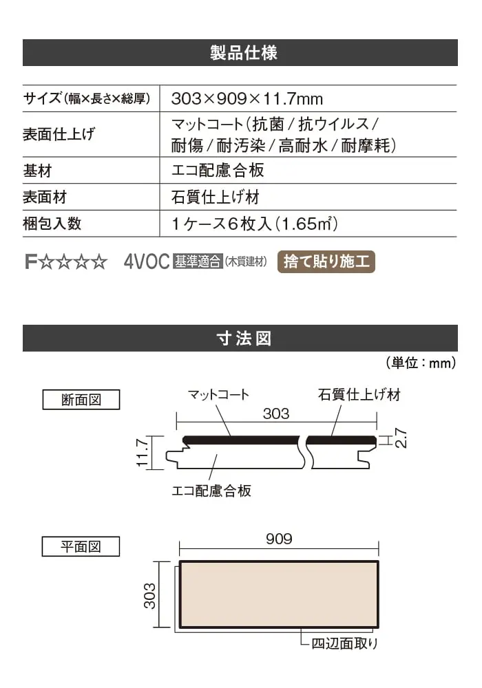 製品仕様