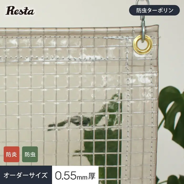 オーダーサイズ0.55mm厚