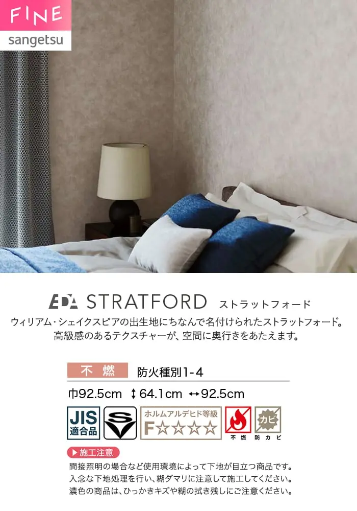 壁紙 のり付き サンゲツ FINE TEXTURE&COLOR 巾92.5cm FE78365~【掲載品番】FE78365 / FE78366 / FE78367 / FE78368 / FE78369