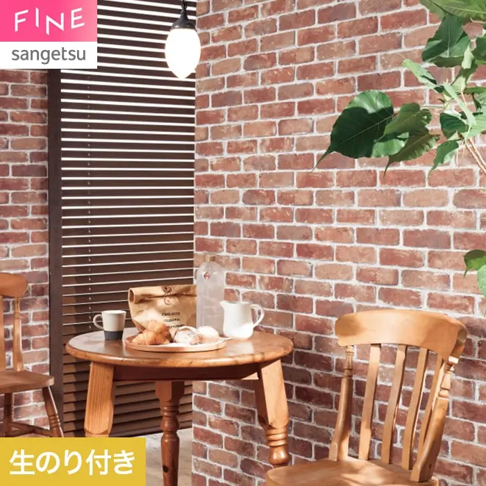 壁紙 のり付き サンゲツ FINE レンガ 巾93cm FE78173【掲載品番】FE78173