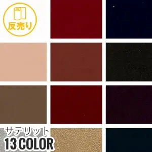 サテリット