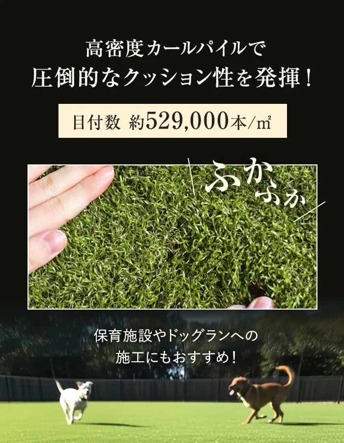 高密度カールパイルで圧倒的なクッション性を発揮!