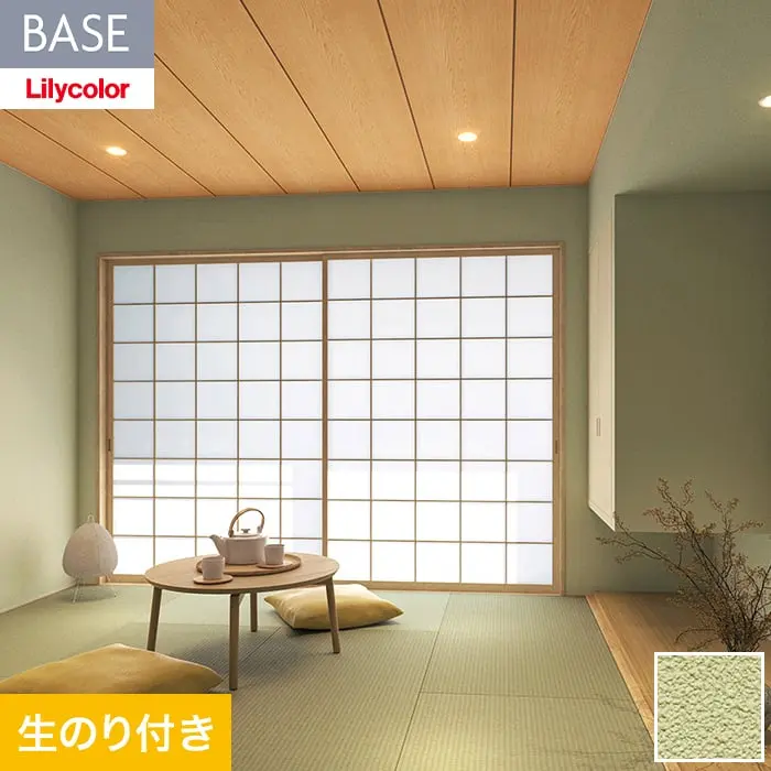 壁紙 のり付き(ミミ無し) リリカラ BASE  いろどりシリーズ じゅらく調  LB-9598【掲載品番】LB-9598