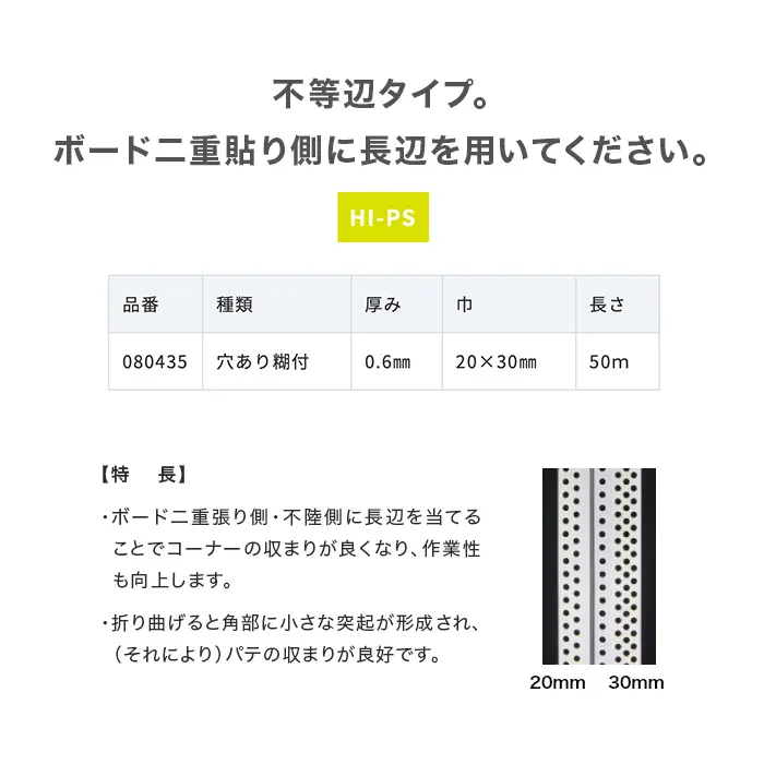 不等辺タイプ。