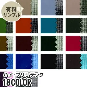 ハイ・ブリザテック