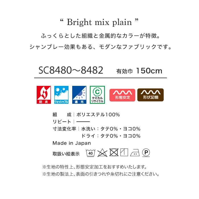 ふっくらとした組織と金属的なカラーが特徴。