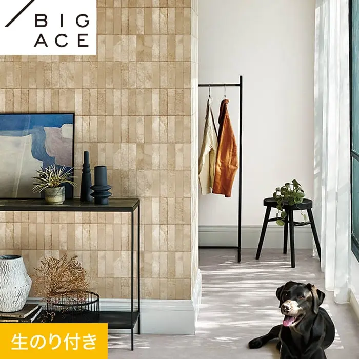 壁紙 のり付き シンコール BIGACE マテリアル調 巾92cm BA7228【掲載品番】BA7228
