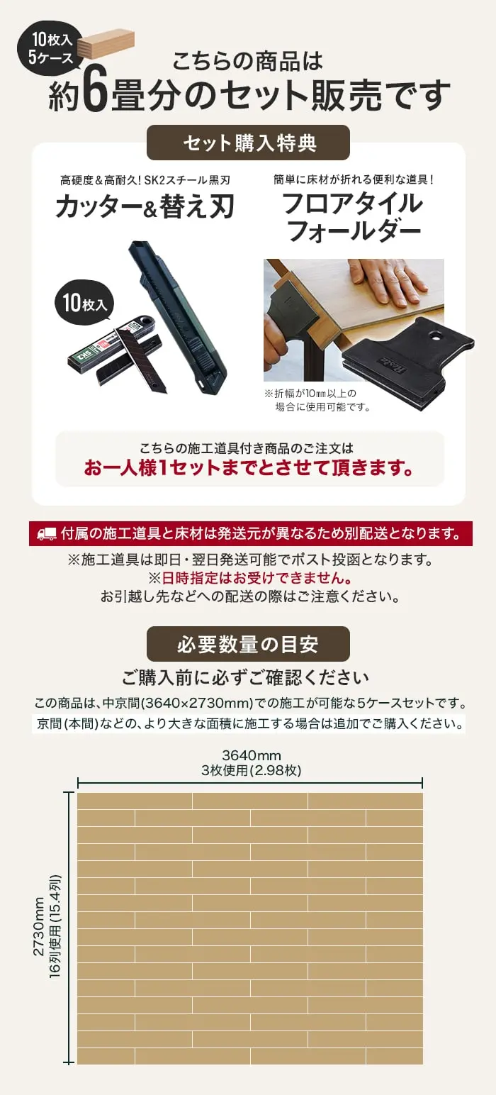セット購入特典