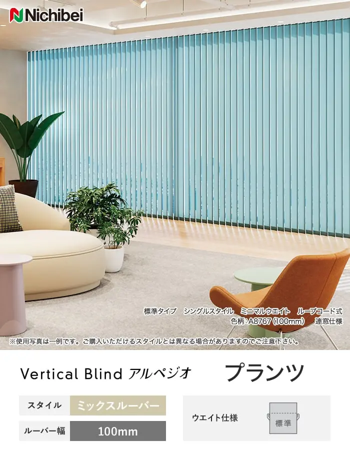 プランツ