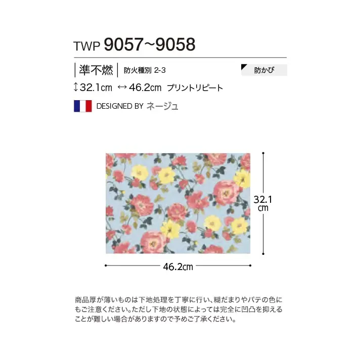 壁紙 のりなし トキワ パインブル エレガント・クラシック 巾92.4cm TWP9057・TWP9058【掲載品番】TWP9057 / TWP9058