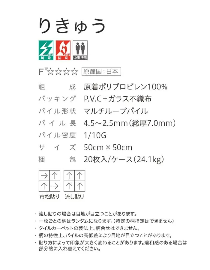 りきゅう