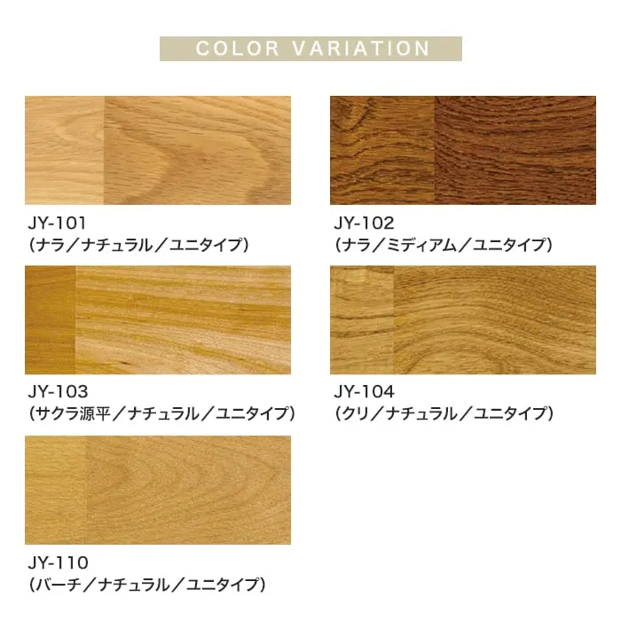 フローリング ボード BOARD パスポートゆかだん直貼タイプ 床暖 土足対応【掲載品番】JY-101 / JY-102 / JY-103 / JY-104 / JY-110