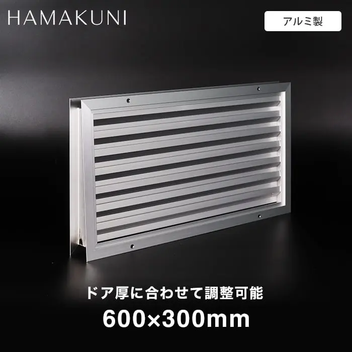 ドア厚に合わせて調整可能