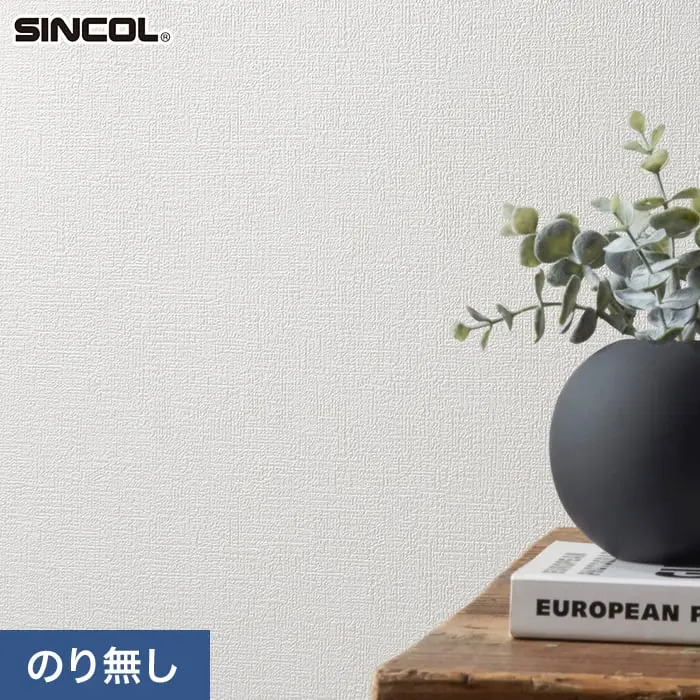壁紙 のり無し シンコール TheBASIC+ 織物調 SLP-336 (巾92cm)(旧SLP-268)【掲載品番】SLP-336