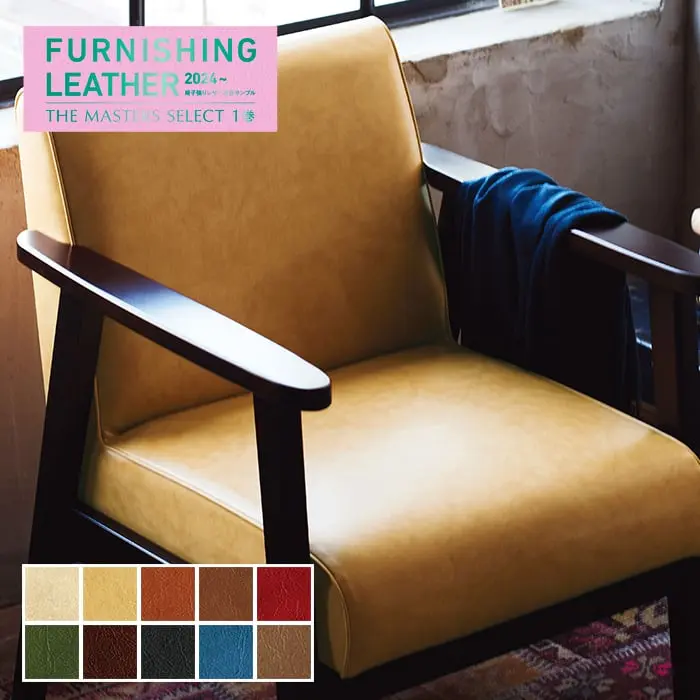 FURNISHING LEATHER