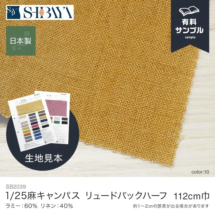 1/25麻キャンパスリュードバックハーフ
