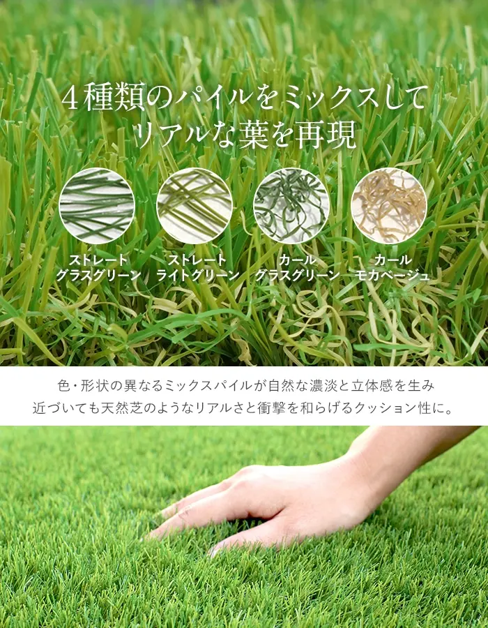 4種類のパイルをミックスしてリアルな葉を再現