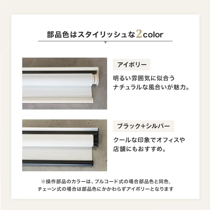 部品色はスタイリッシュな2カラー