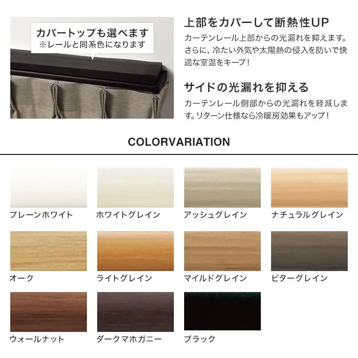 COLOR VARIATION