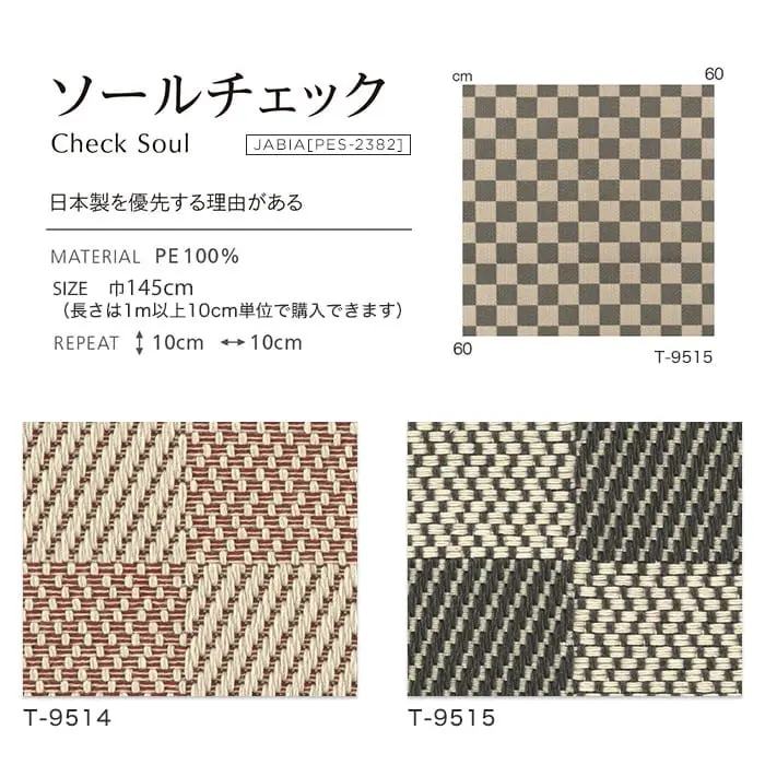ソールチェック