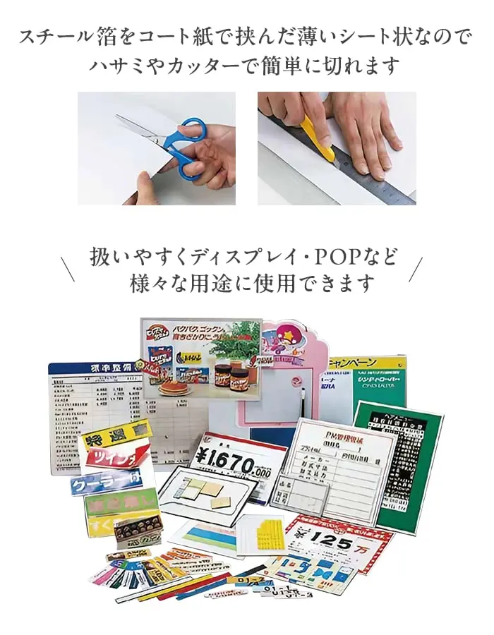 【切売り】【粘着剤付き】 スチールペーパー (SP-PT) 0.2mm厚 900巾【掲載品番】ST-017583-K